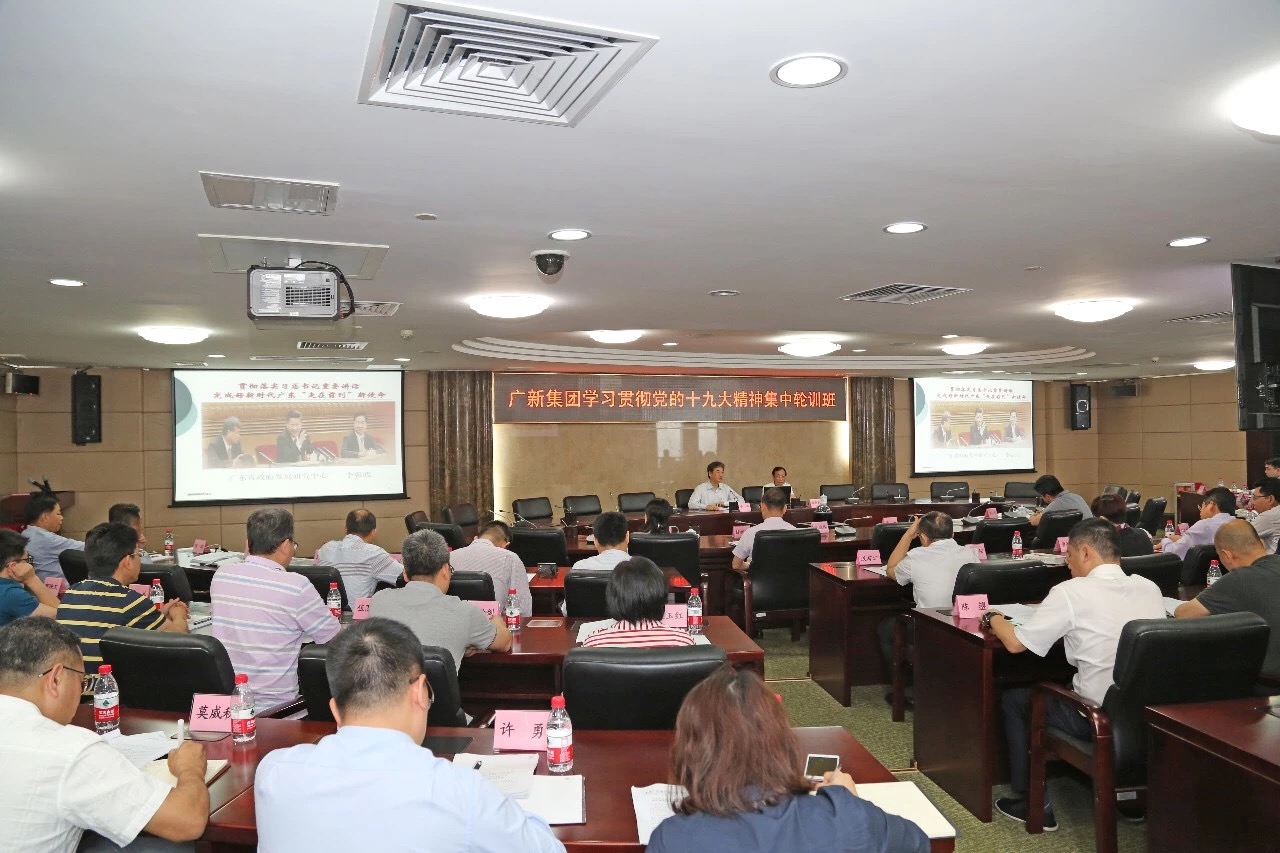 美高梅
控股集团举办中层干部学习贯彻党的十九大精神集中轮训班 美高梅
控股集团举办中层干部学习贯彻党的十九大精神集中轮训班