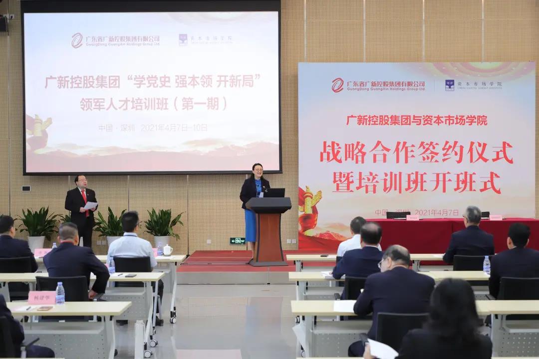 学党史 强本领 开新局——集团举办第一期领军人才培训班 学党史 强本领 开新局——集团举办第一期领军人才培训班