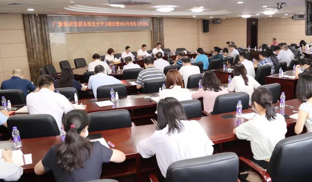 学党史 开新局 | 勇做领头雁 争当排头兵 ——美高梅集团
党群系统推动党史学习教育向深走实 学党史 开新局 | 勇做领头雁 争当排头兵 ——美高梅集团
党群系统推动党史学习教育向深走实