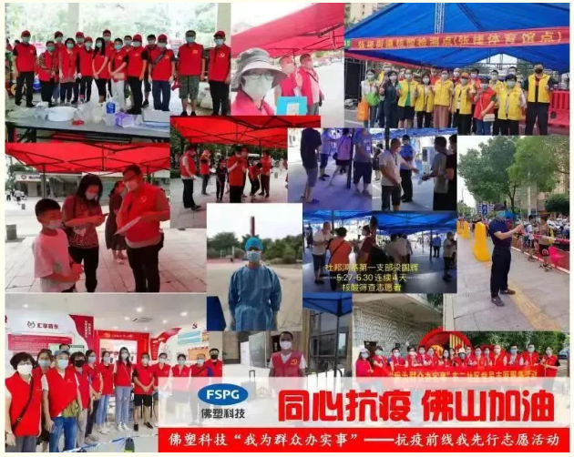 学党史 悟思想丨佛塑科技聚焦“三个坚持” 着力走好党史学习教育“三步棋” 学党史 悟思想丨佛塑科技聚焦“三个坚持” 着力走好党史学习教育“三步棋”