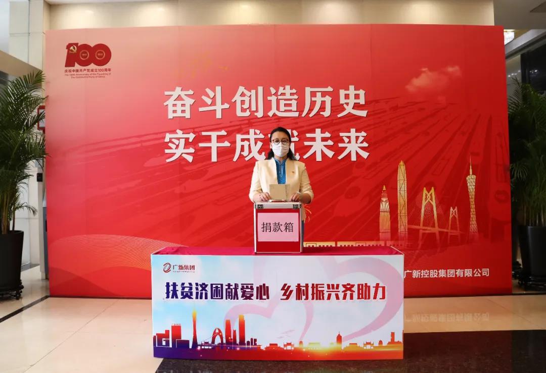 学党史 办实事 | 彰显国企担当 助力乡村振兴——美高梅集团
开展扶贫济困献爱心活动 学党史 办实事 | 彰显国企担当 助力乡村振兴——美高梅集团
开展扶贫济困献爱心活动