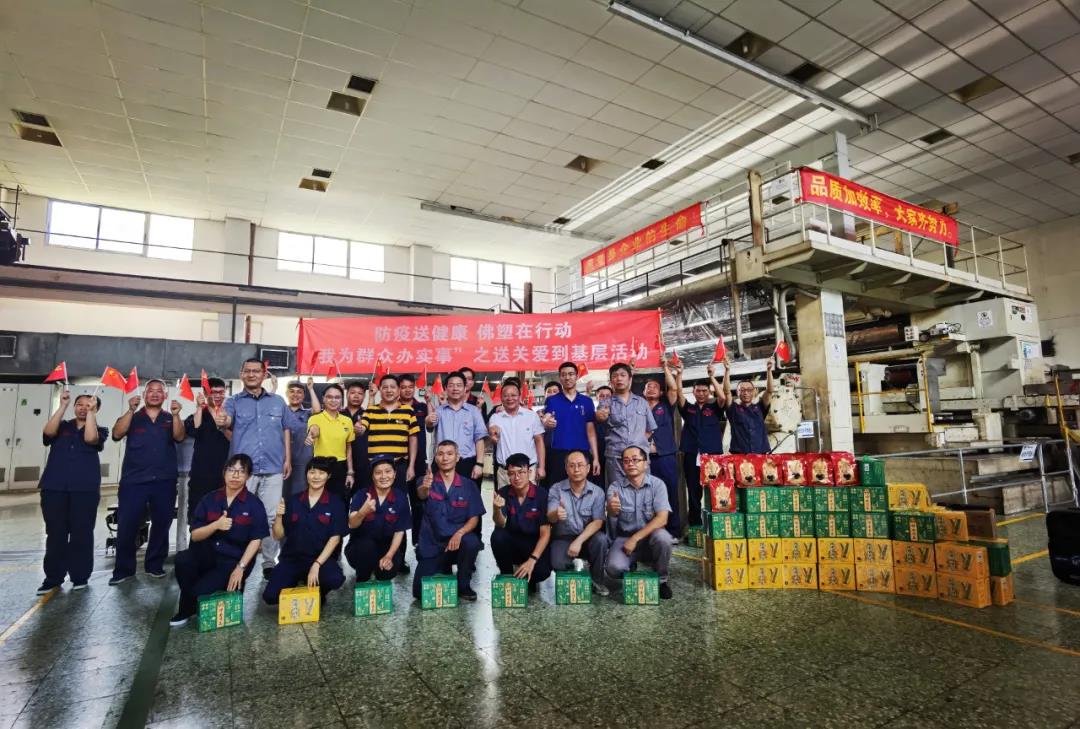 学党史 办实事 | 美高梅集团
工会开展“送清凉 送关爱”活动 学党史 办实事 | 美高梅集团
工会开展“送清凉 送关爱”活动