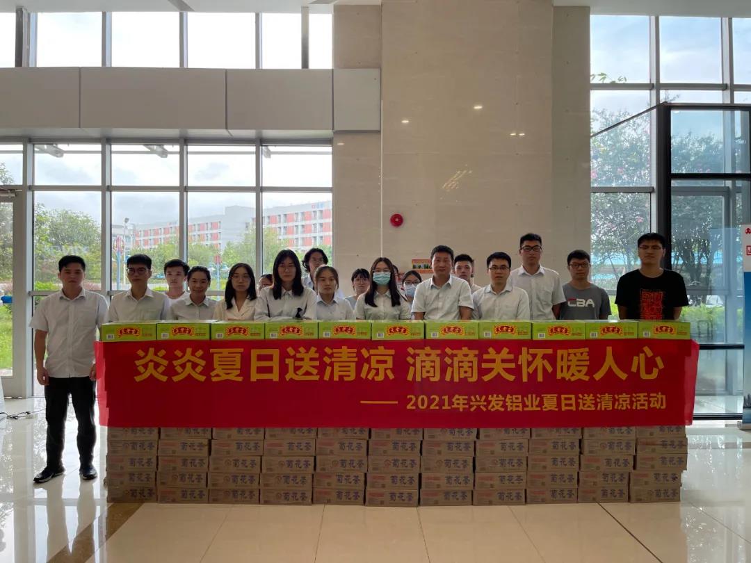 学党史 办实事 | 美高梅集团
工会开展“送清凉 送关爱”活动 学党史 办实事 | 美高梅集团
工会开展“送清凉 送关爱”活动