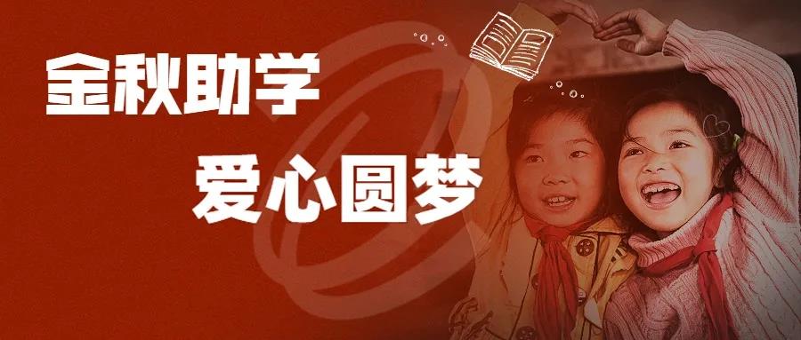 【“我为群众办实事”典型案例】美高梅集团
用好困难帮扶机制 畅通62名困难职工子女求学路 【“我为群众办实事”典型案例】美高梅集团
用好困难帮扶机制 畅通62名困难职工子女求学路