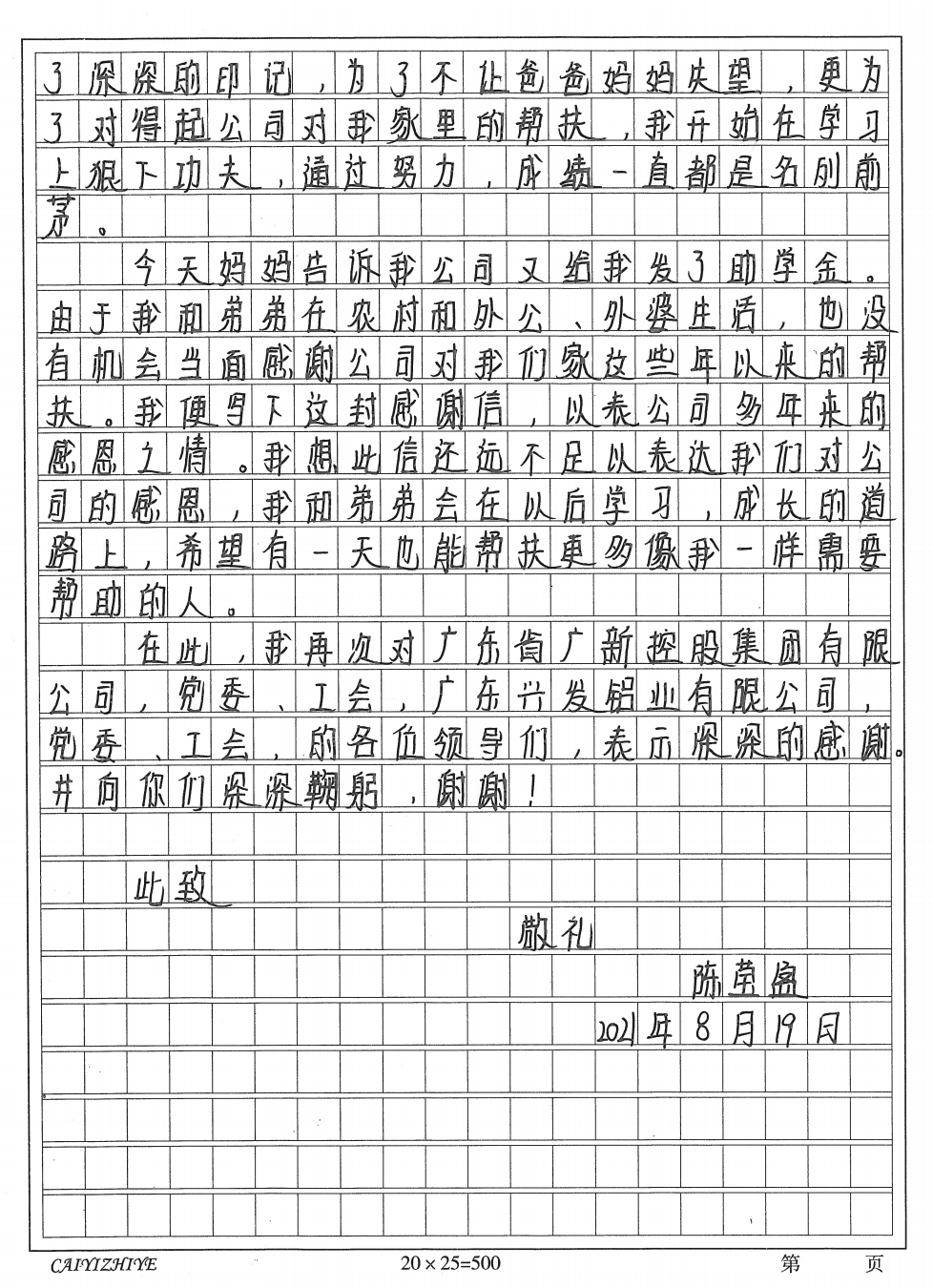 【“我为群众办实事”典型案例】美高梅集团
用好困难帮扶机制 畅通62名困难职工子女求学路 【“我为群众办实事”典型案例】美高梅集团
用好困难帮扶机制 畅通62名困难职工子女求学路