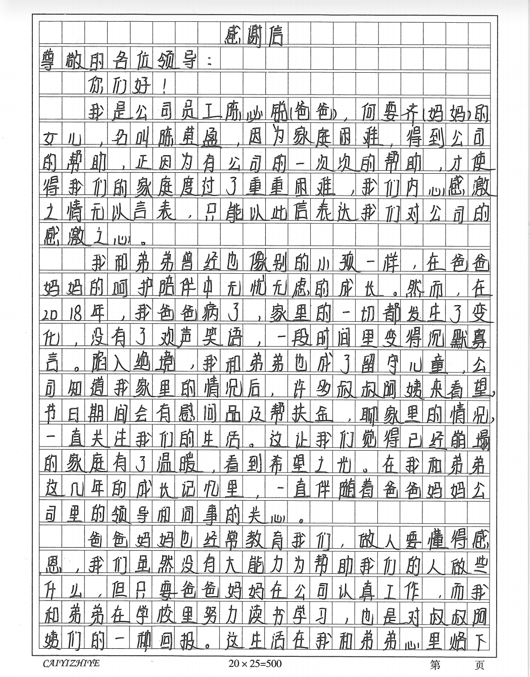 【“我为群众办实事”典型案例】美高梅集团
用好困难帮扶机制 畅通62名困难职工子女求学路 【“我为群众办实事”典型案例】美高梅集团
用好困难帮扶机制 畅通62名困难职工子女求学路