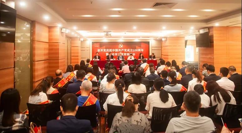 省开发“五式”联学 深挖党史学习教育新动能 省开发“五式”联学 深挖党史学习教育新动能