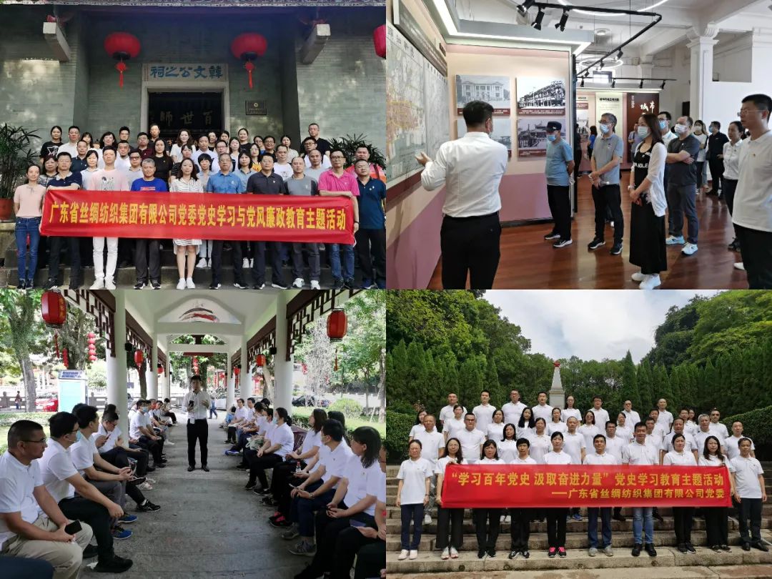 丝纺集团以“一二三”机制 推动党史学习教育持续升温显效 丝纺集团以“一二三”机制 推动党史学习教育持续升温显效