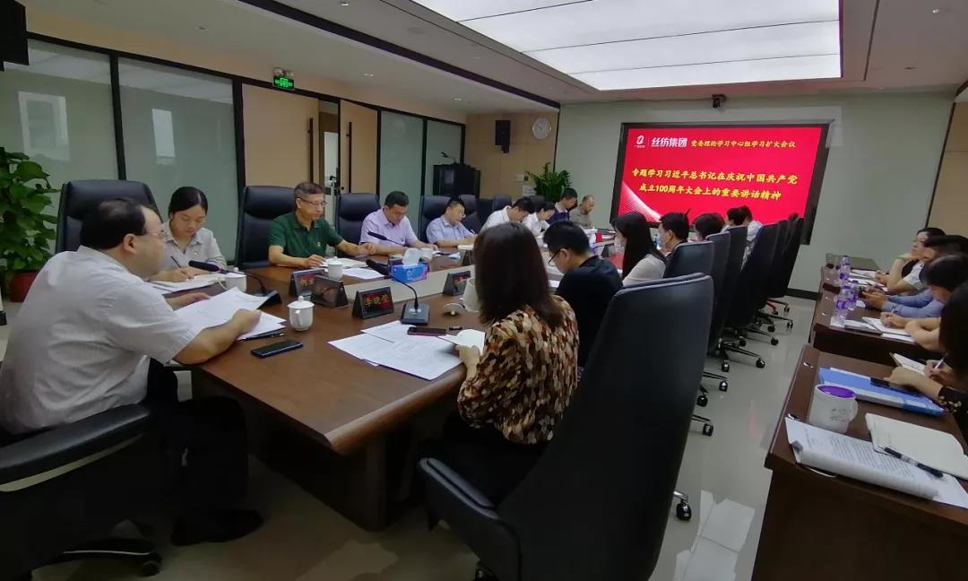 丝纺集团以“一二三”机制 推动党史学习教育持续升温显效 丝纺集团以“一二三”机制 推动党史学习教育持续升温显效