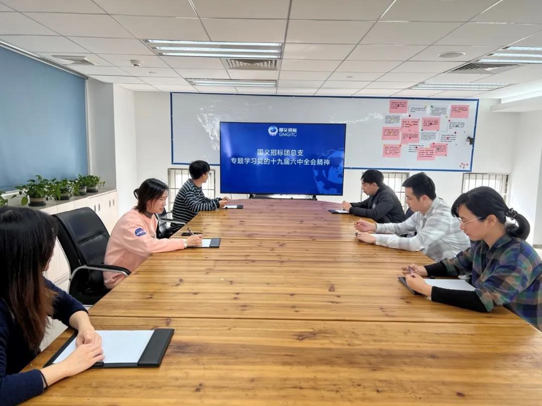 集团团委深入学习贯彻党的十九届六中全会精神 为集团奋进世界500强汇聚青春力量 集团团委深入学习贯彻党的十九届六中全会精神 为集团奋进世界500强汇聚青春力量