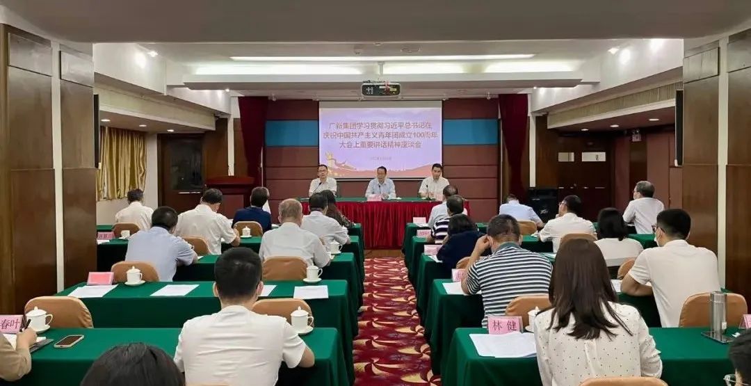 美高梅集团
召开学习贯彻习近平总书记在庆祝中国共产主义青年团成立100周年大会上重要讲话精神座谈会 美高梅集团
召开学习贯彻习近平总书记在庆祝中国共产主义青年团成立100周年大会上重要讲话精神座谈会