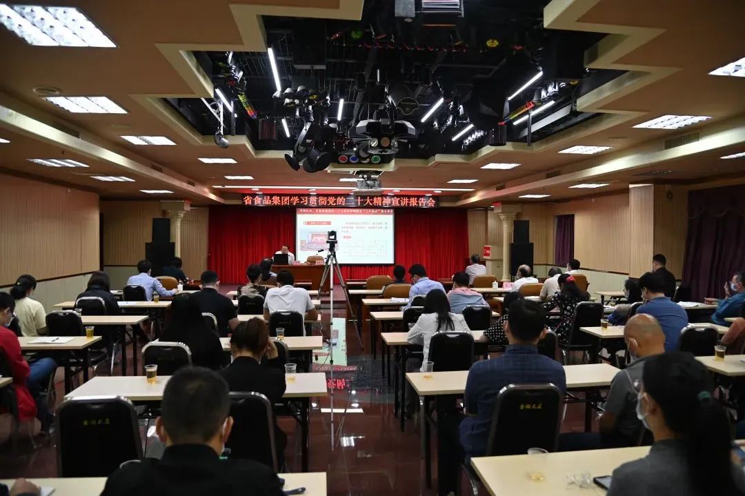 美高梅集团
党委副书记、总经理肖志平到省食品宣讲党的二十大精神 美高梅集团
党委副书记、总经理肖志平到省食品宣讲党的二十大精神