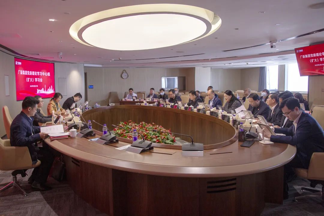 省委宣传部、省国资委列席美高梅集团
党委理论学习中心组(扩大)学习会 省委宣传部、省国资委列席美高梅集团
党委理论学习中心组(扩大)学习会