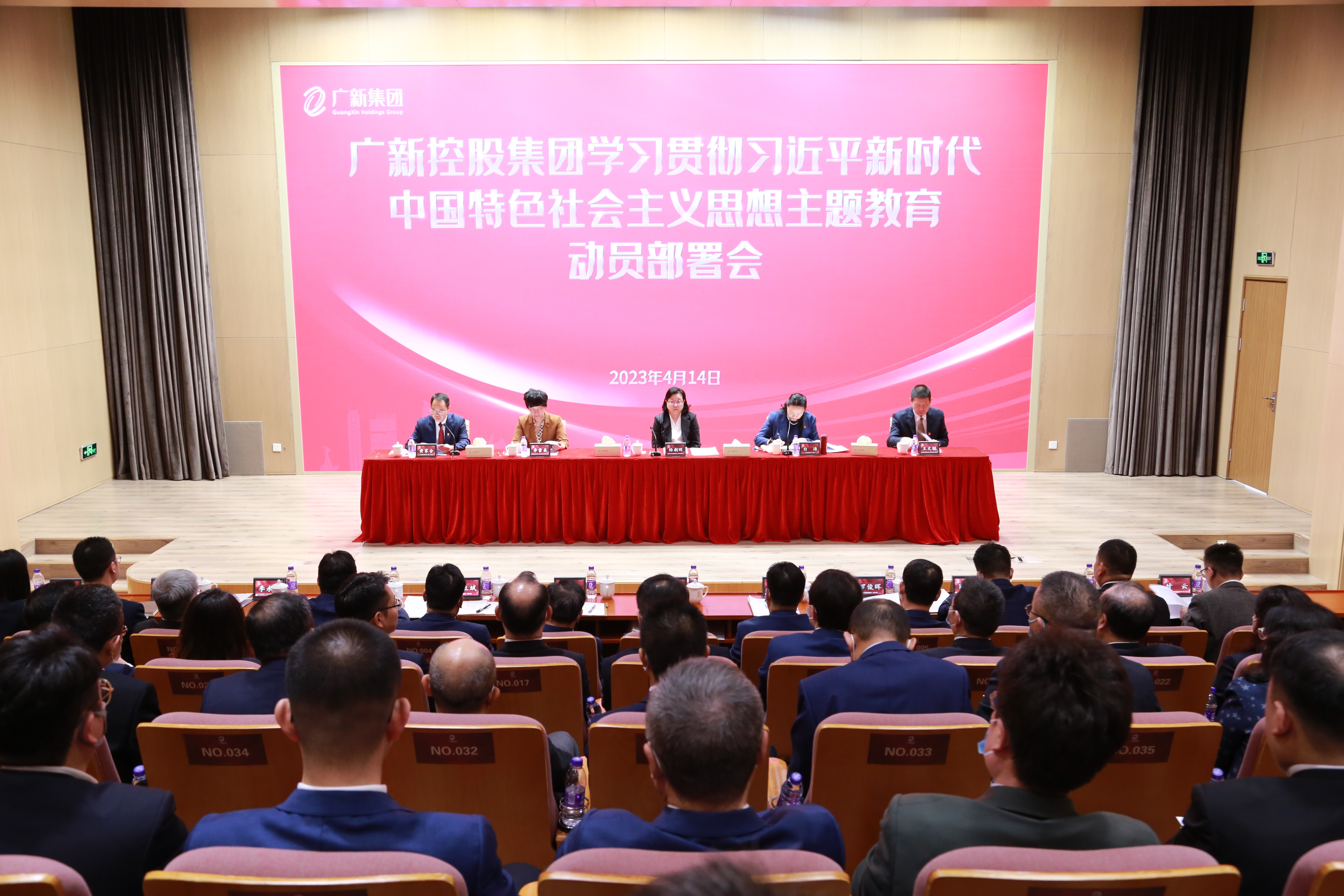 美高梅集团
召开学习贯彻习近平新时代中国特色社会主义思想主题教育动员部署会