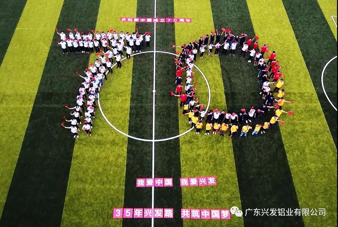 塑工匠精神 铸品质兴发 ——美高梅
控股集团2019年度先进集体广东兴发铝业有限公司 塑工匠精神 铸品质兴发 ——美高梅
控股集团2019年度先进集体广东兴发铝业有限公司