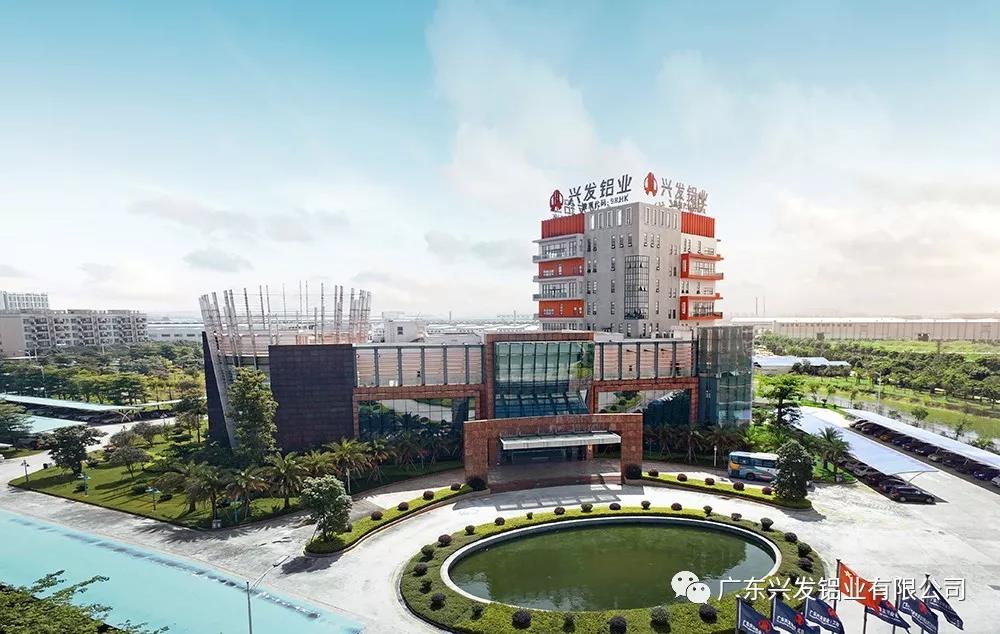 塑工匠精神 铸品质兴发 ——美高梅
控股集团2019年度先进集体广东兴发铝业有限公司 塑工匠精神 铸品质兴发 ——美高梅
控股集团2019年度先进集体广东兴发铝业有限公司