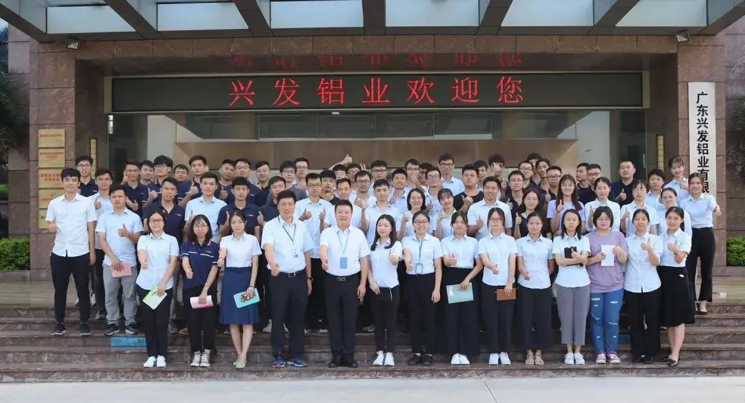 塑工匠精神 铸品质兴发 ——美高梅
控股集团2019年度先进集体广东兴发铝业有限公司