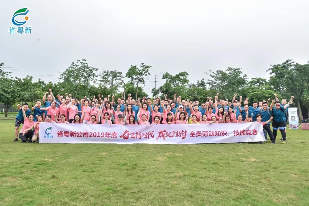 【美高梅
荣誉体系先进典型系列报道二】强化党建引领改革创新 促资产经营实现高质量发展 ——集团2019年度先进集体粤新资产 【美高梅
荣誉体系先进典型系列报道二】强化党建引领改革创新 促资产经营实现高质量发展 ——集团2019年度先进集体粤新资产