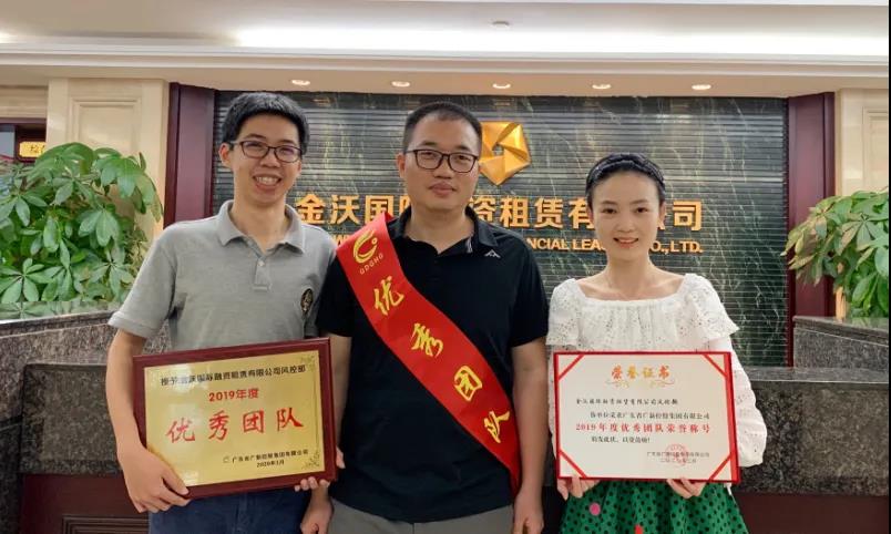 【2019年度美高梅
荣誉体系先进典型系列报道九:金沃租赁风控部】筑风险防控铜墙铁壁 护业务经营扬帆远航 【2019年度美高梅
荣誉体系先进典型系列报道九:金沃租赁风控部】筑风险防控铜墙铁壁 护业务经营扬帆远航