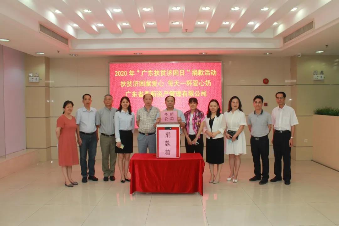 粤新资产:践行“五个坚持” 破解国企改革之难 粤新资产:践行“五个坚持” 破解国企改革之难