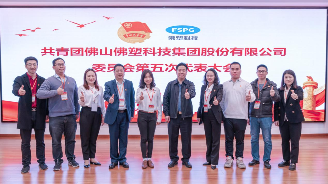 佛塑科技推动青年心向党 为公司高质量发展贡献青春力量 佛塑科技推动青年心向党 为公司高质量发展贡献青春力量