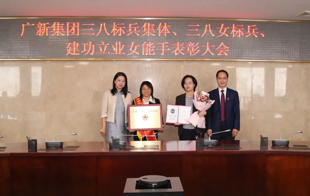 集团召开“三八”先进女职工表彰会 集团召开“三八”先进女职工表彰会