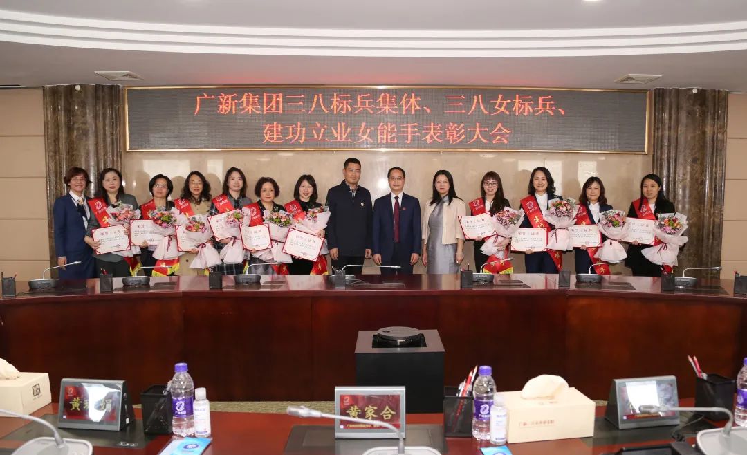 集团召开“三八”先进女职工表彰会 集团召开“三八”先进女职工表彰会