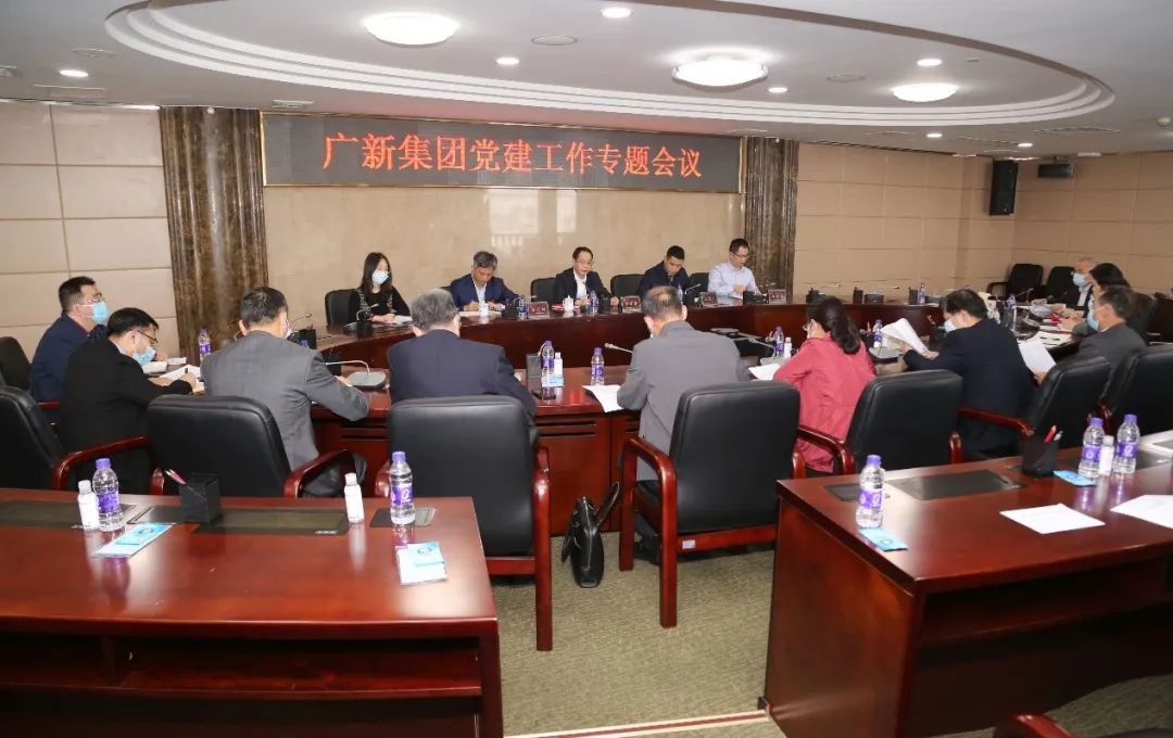 强基固本抓落实 融合发展扬优势——集团召开党建工作专题会议 强基固本抓落实 融合发展扬优势——集团召开党建工作专题会议