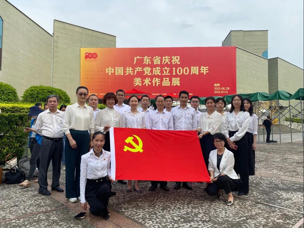 学百年党史 汲奋进力量 ——集团党群工作部党支部与人力资源部党支部参观“广东省庆祝中国共产党成立100周年美术作品展” 学百年党史 汲奋进力量 ——集团党群工作部党支部与人力资源部党支部参观“广东省庆祝中国共产党成立100周年美术作品展”