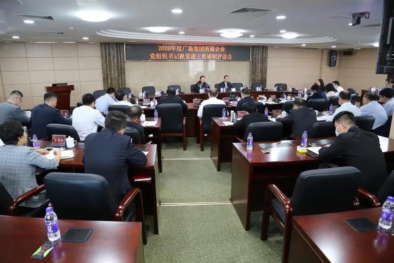 美高梅集团
党委召开2020年度二级企业党组织书记抓党建工作述职评议会 美高梅集团
党委召开2020年度二级企业党组织书记抓党建工作述职评议会