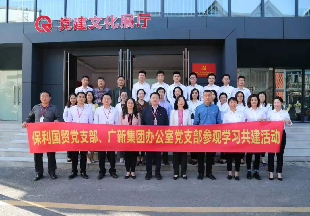 美高梅集团
办公室党支部与保利国贸党支部开展共建活动 美高梅集团
办公室党支部与保利国贸党支部开展共建活动
