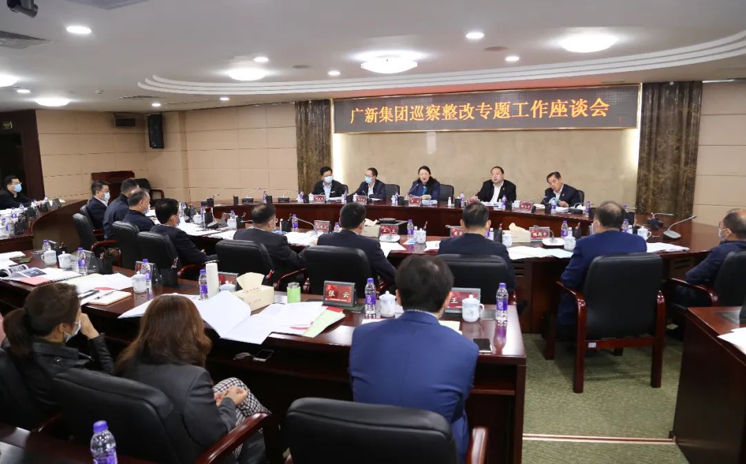 集团党委召开巡察整改专题工作座谈会 集团党委召开巡察整改专题工作座谈会