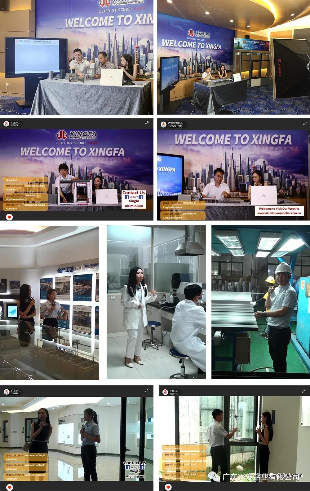 【聚焦广交会 】兴发铝业亮相“云端” 谋创新促发展 【聚焦广交会 】兴发铝业亮相“云端” 谋创新促发展