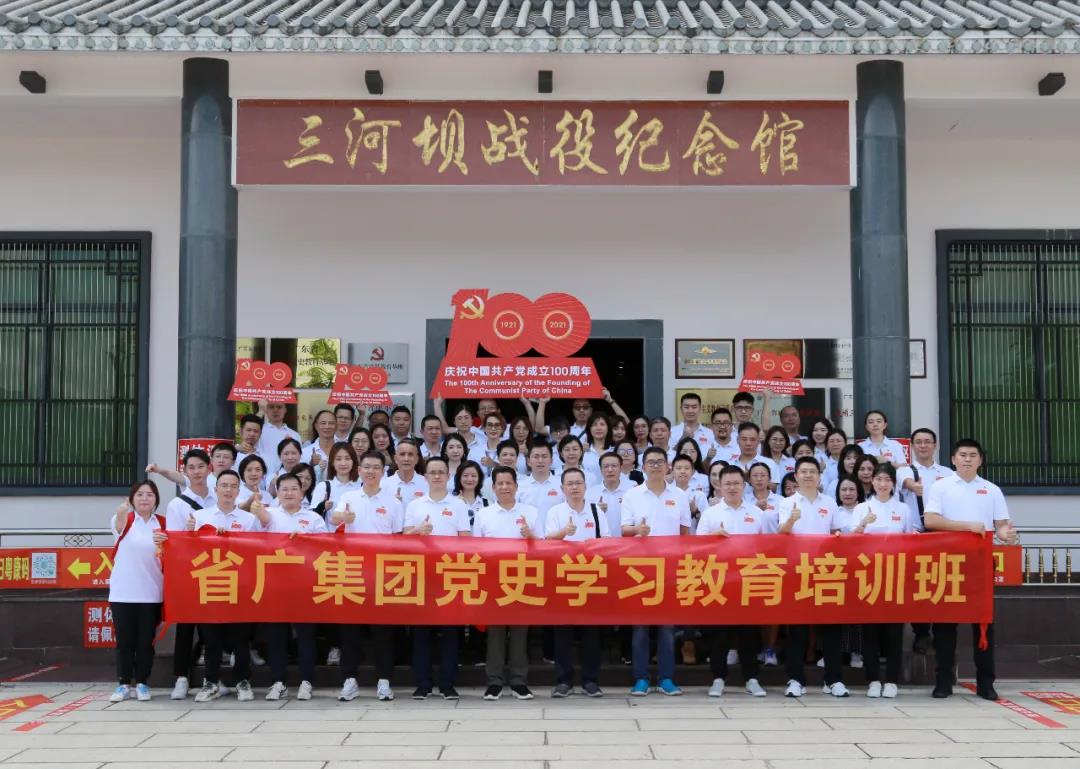 省广集团突出“六点特色”,做好“三个结合”,推动党史学习教育走深走实 省广集团突出“六点特色”,做好“三个结合”,推动党史学习教育走深走实