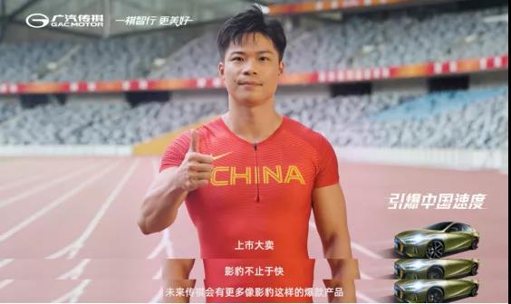 签约苏神!省广集团助力广汽传祺“影豹”中国速度 签约苏神!省广集团助力广汽传祺“影豹”中国速度