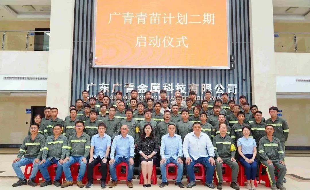 广青科技人才培养“青苗计划”二期正式启动 广青科技人才培养“青苗计划”二期正式启动