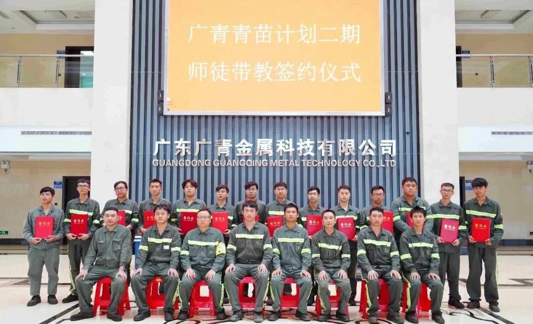 广青科技人才培养“青苗计划”二期正式启动 广青科技人才培养“青苗计划”二期正式启动