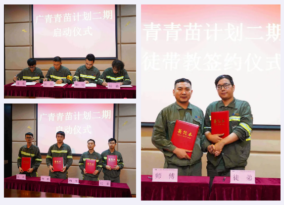 广青科技人才培养“青苗计划”二期正式启动 广青科技人才培养“青苗计划”二期正式启动
