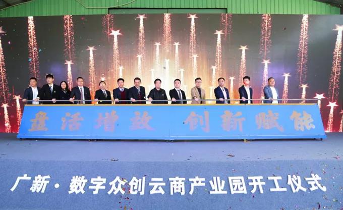 资产盘活新气象！美高梅
置业3个特色项目开工