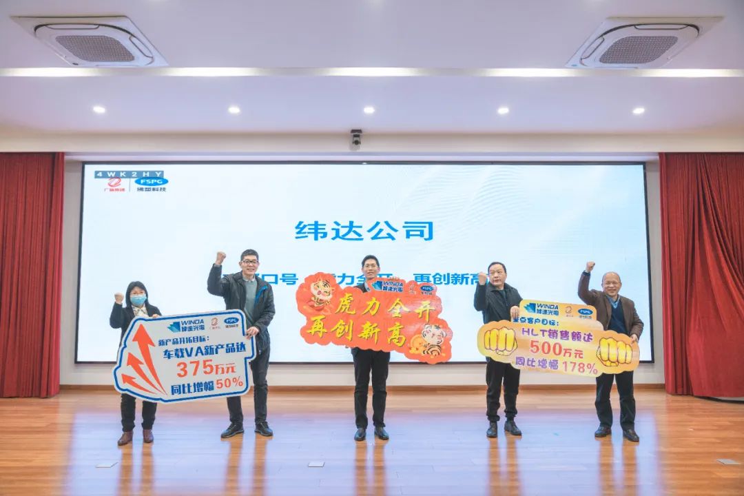 奋进新征程,建功新时代——佛塑科技召开战略规划宣贯及目标责任书颁发暨“创先争优”劳动竞赛启动会 奋进新征程,建功新时代——佛塑科技召开战略规划宣贯及目标责任书颁发暨“创先争优”劳动竞赛启动会