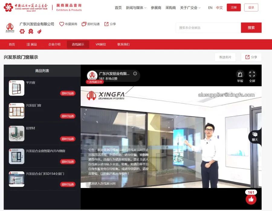 拥抱数字化，美高梅
参展企业“云”升级