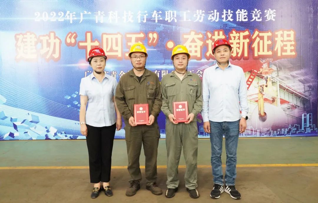 广青科技举办2022年行车职工劳动技能竞赛 广青科技举办2022年行车职工劳动技能竞赛