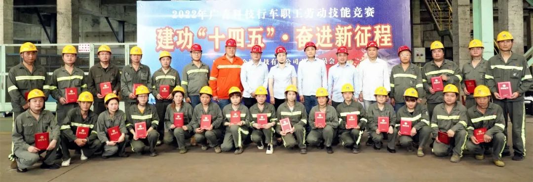 广青科技举办2022年行车职工劳动技能竞赛 广青科技举办2022年行车职工劳动技能竞赛