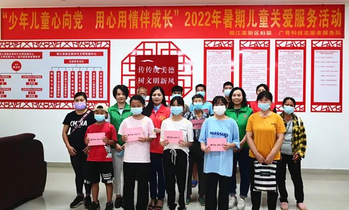 广青科技志愿者服务队开展暑期儿童关爱服务活动 广青科技志愿者服务队开展暑期儿童关爱服务活动