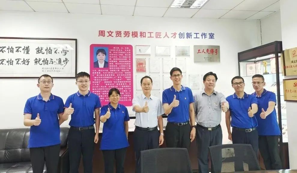 美高梅集团
党委副书记、工会主席黄家合到佛塑科技调研党建工作 美高梅集团
党委副书记、工会主席黄家合到佛塑科技调研党建工作