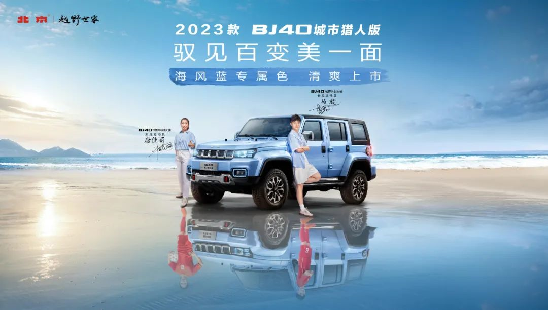 绽放亚洲!省广集团助力北京越野牵手女足之星 绽放亚洲!省广集团助力北京越野牵手女足之星