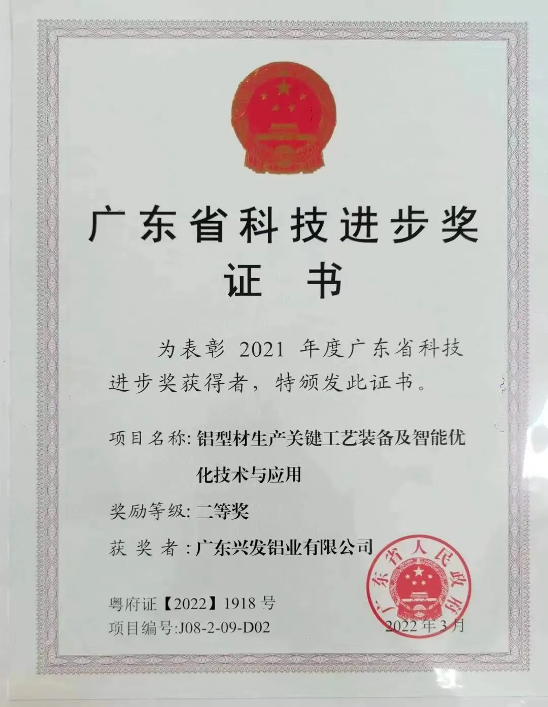 兴发铝业:劳模工匠聚合力 创新之火正燎原 兴发铝业:劳模工匠聚合力 创新之火正燎原