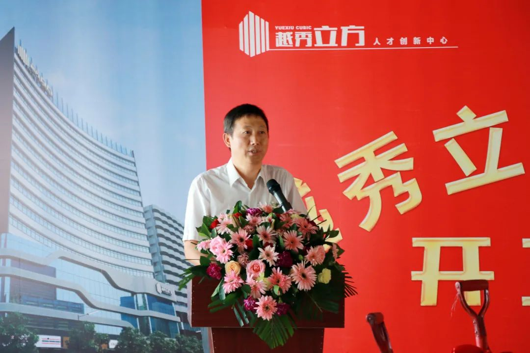 合作赋能,老旧焕新——粤新资产首个合作运营创新项目“越秀立方人才创新中心”项目开工建设 合作赋能,老旧焕新——粤新资产首个合作运营创新项目“越秀立方人才创新中心”项目开工建设