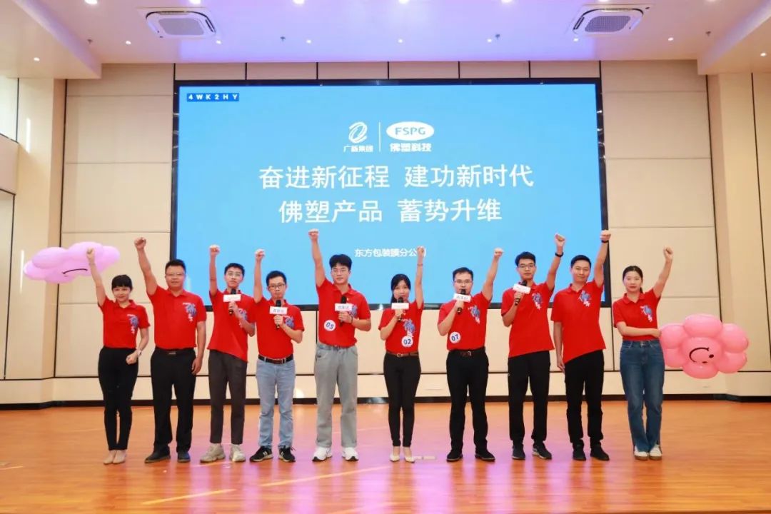 佛塑科技举办2022年“青年说”年度总决赛暨“青创工程”启动会 佛塑科技举办2022年“青年说”年度总决赛暨“青创工程”启动会