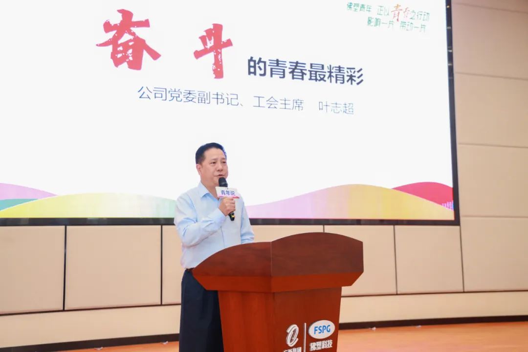 佛塑科技举办2022年“青年说”年度总决赛暨“青创工程”启动会 佛塑科技举办2022年“青年说”年度总决赛暨“青创工程”启动会